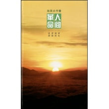 人间革命-5