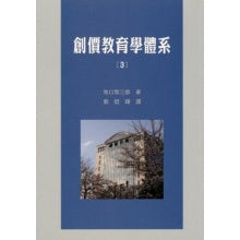 创价教育体系-3