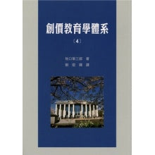 创价教育体系-4