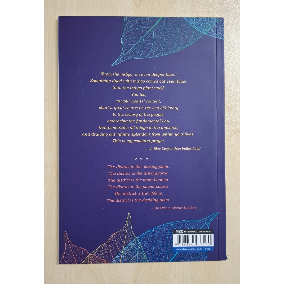 The Path of Mentor and Disciple