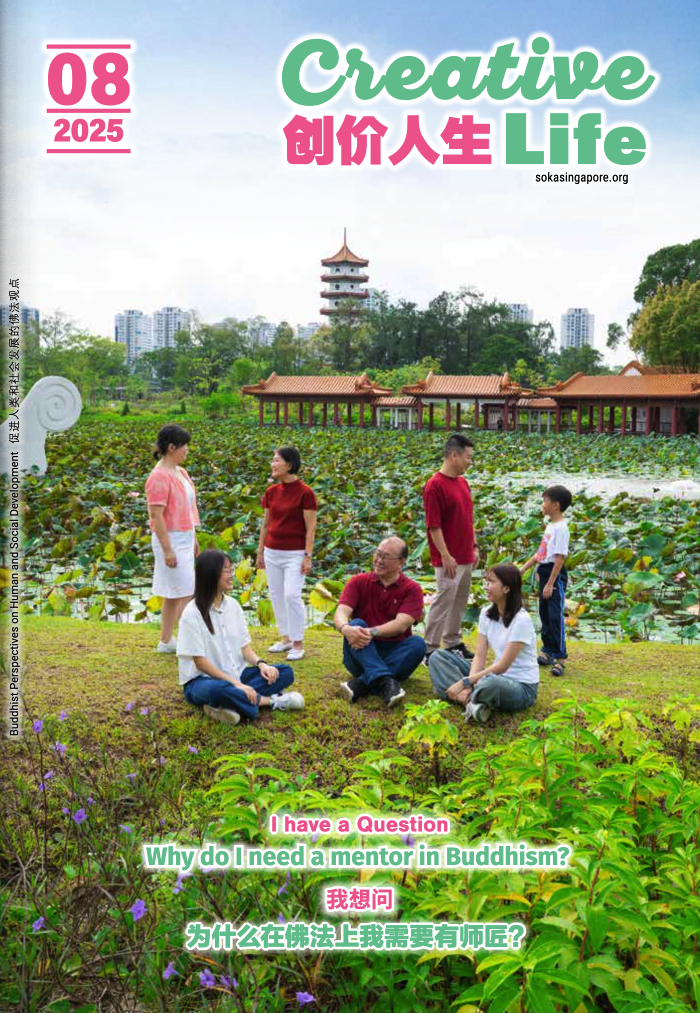 Creative Life August