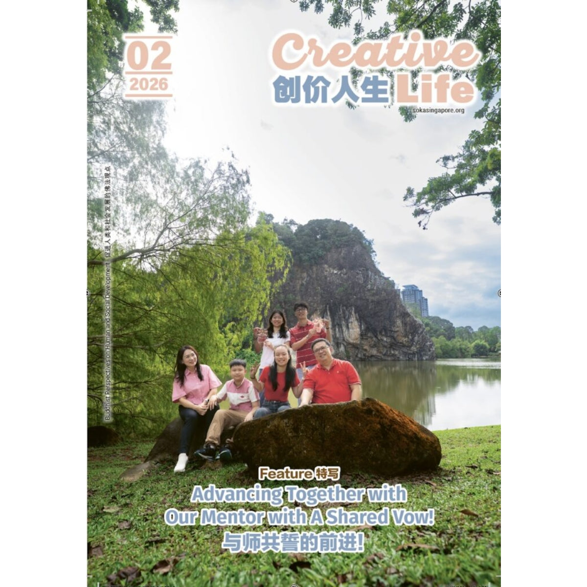 Creative Life February