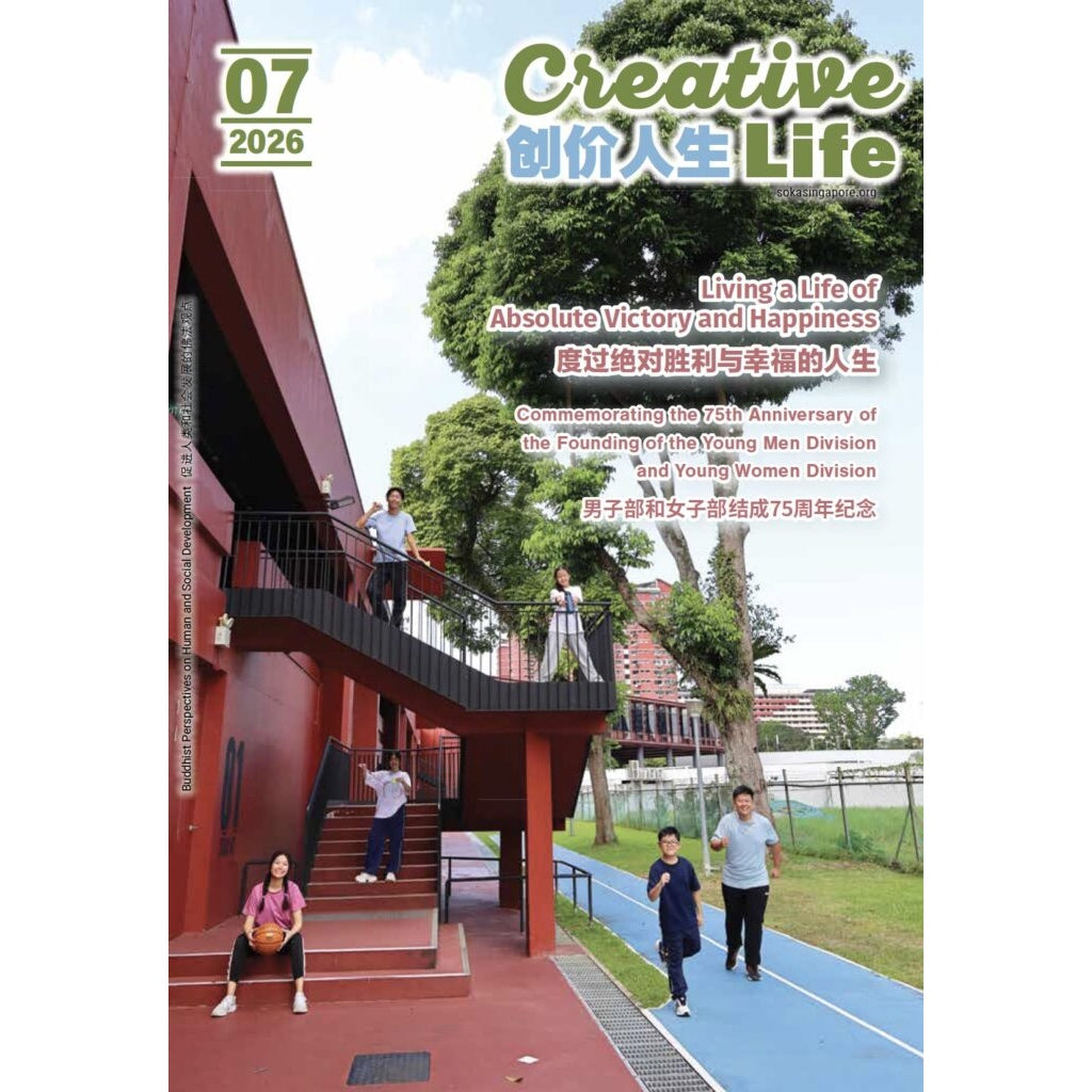 Creative Life July
