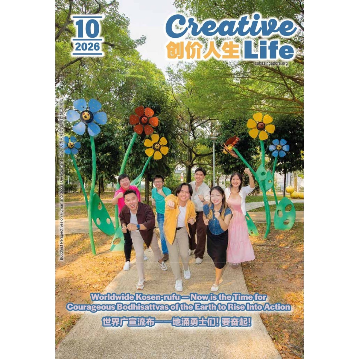 Creative Life October