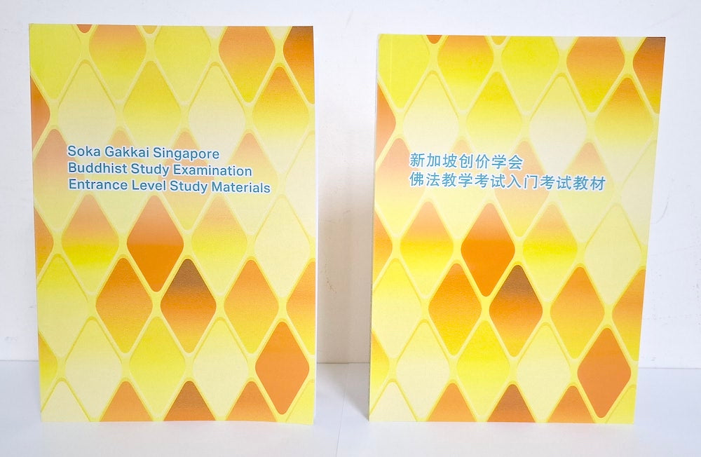 SGS Entrance Exam Study Materials