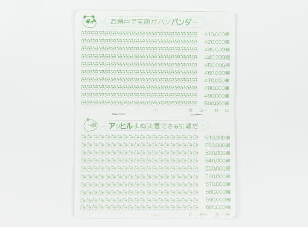 Daimoku Book - Animal