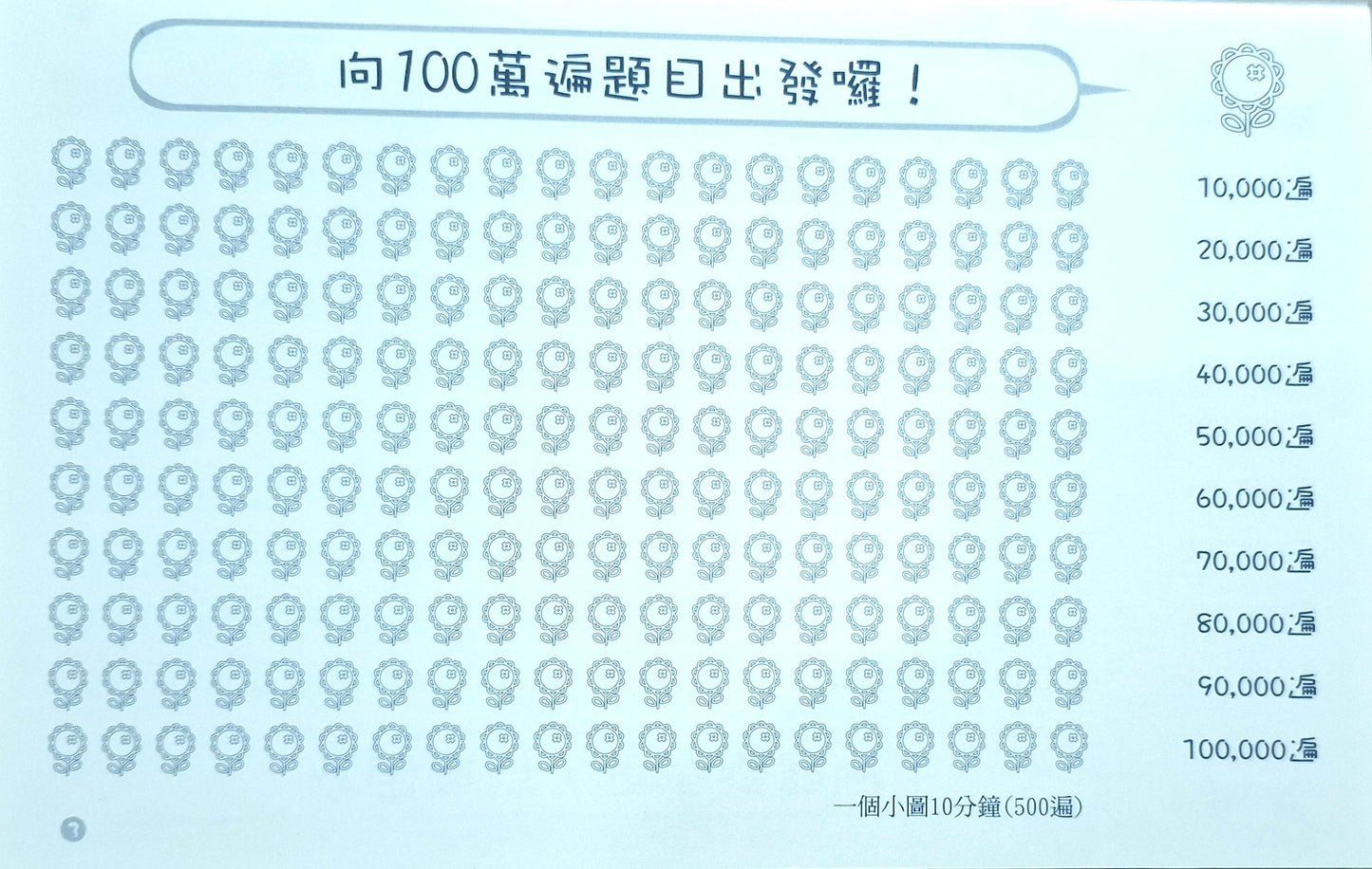 Daimoku Book - Lion (Green)