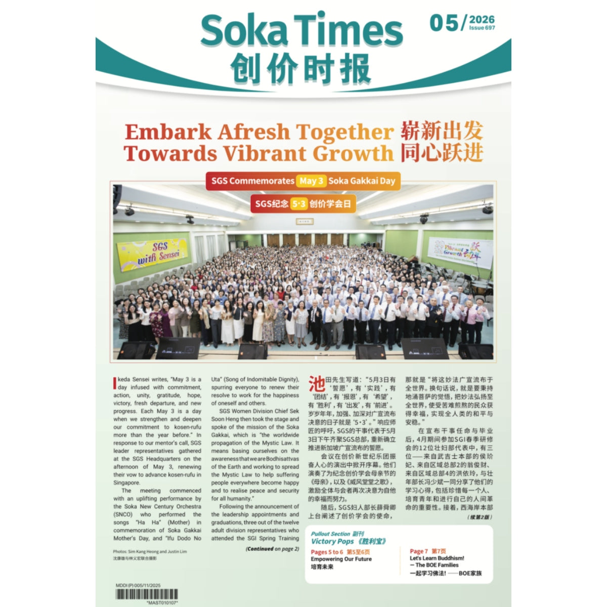 Soka Times 697