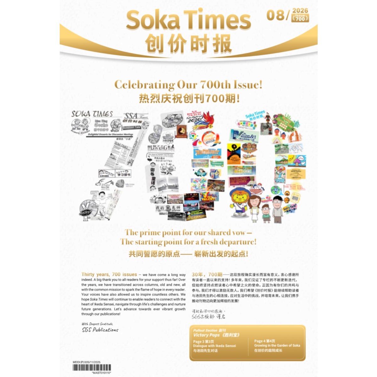 Soka Times 700
