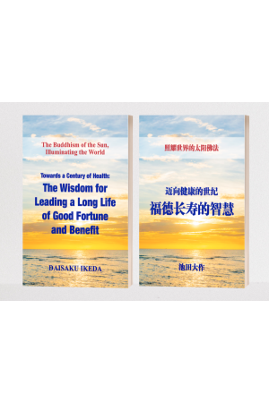 Towards a Century of Health