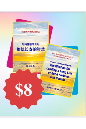 Towards a Century of Health