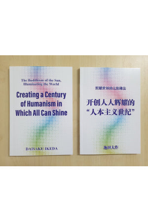 Creating a Century of Humanism