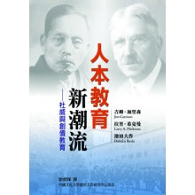人本教育新潮流 – SGS esales
