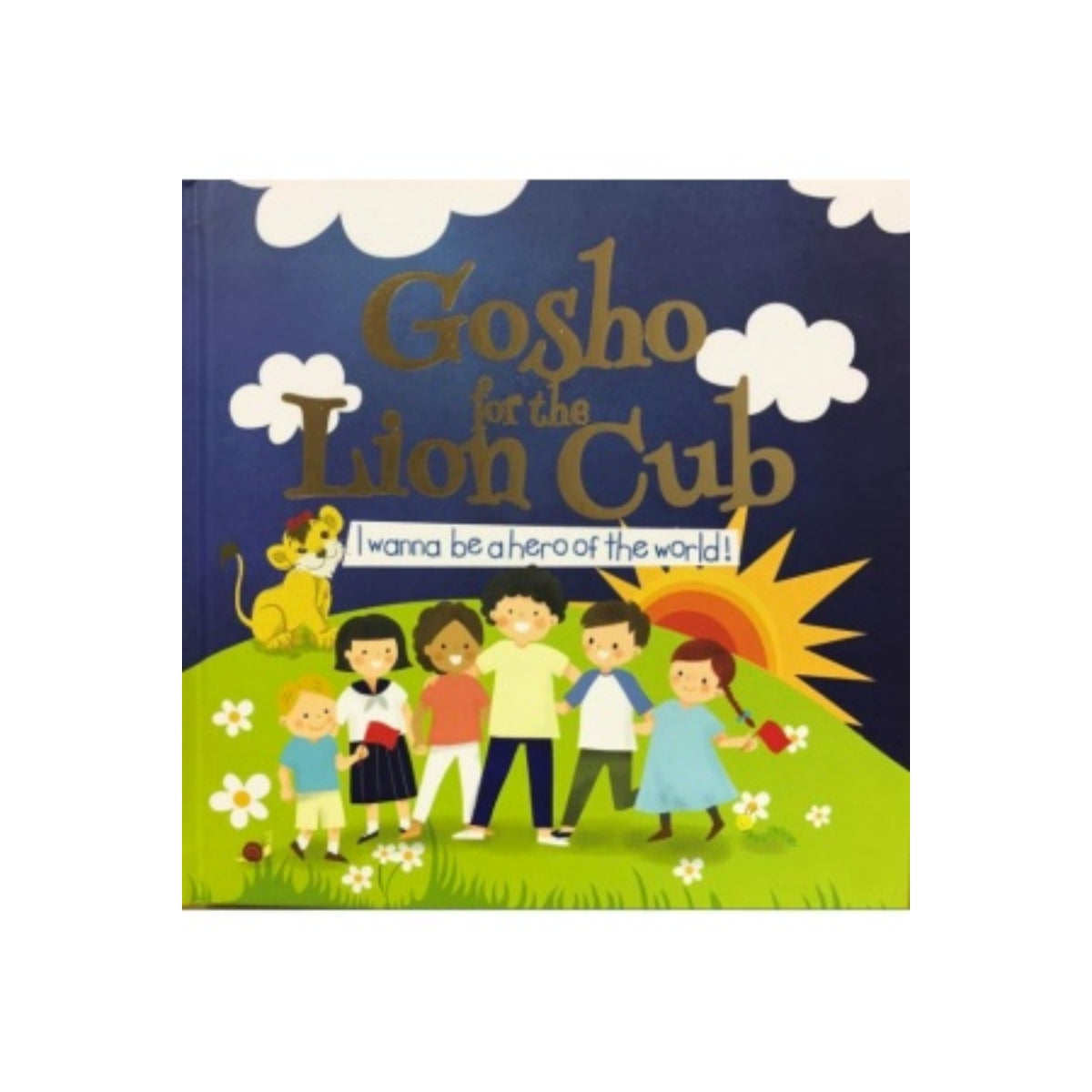 Gosho For The Lion Cub