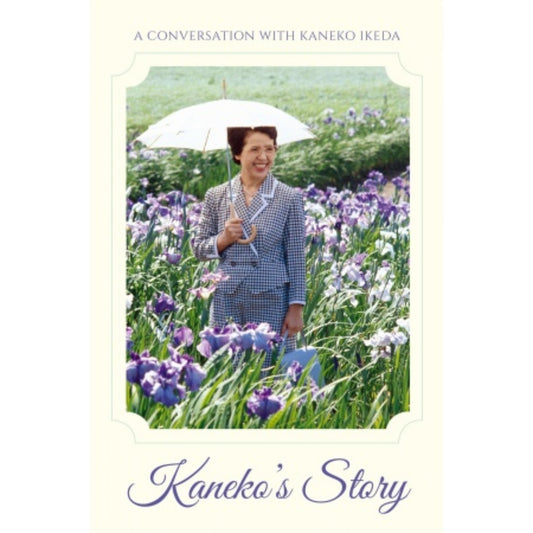 Kaneko Story