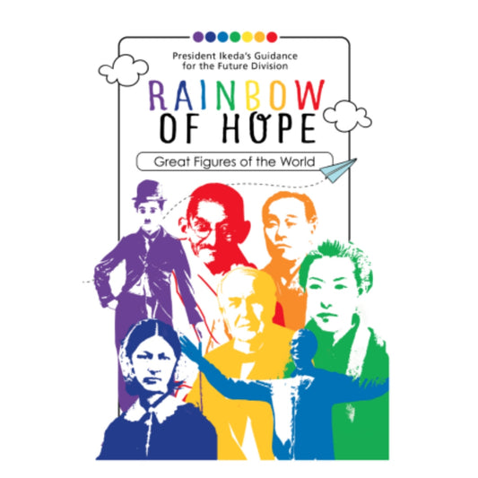 Rainbow of Hope – Great Figures of the World