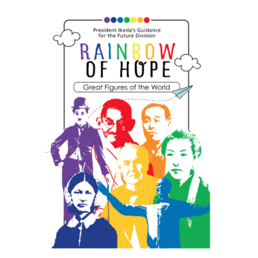 Rainbow of Hope – Great Figures of the World – SGS esales