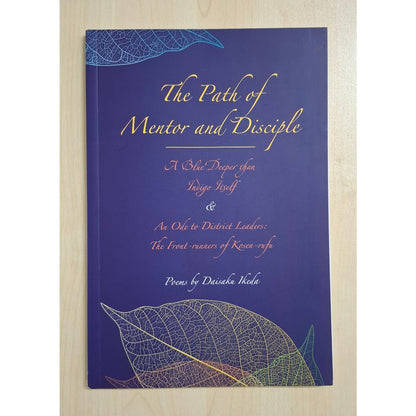 The Path of Mentor and Disciple