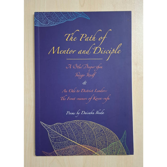 The Path of Mentor and Disciple