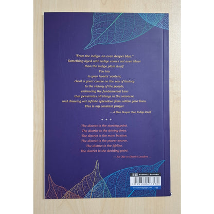 The Path of Mentor and Disciple