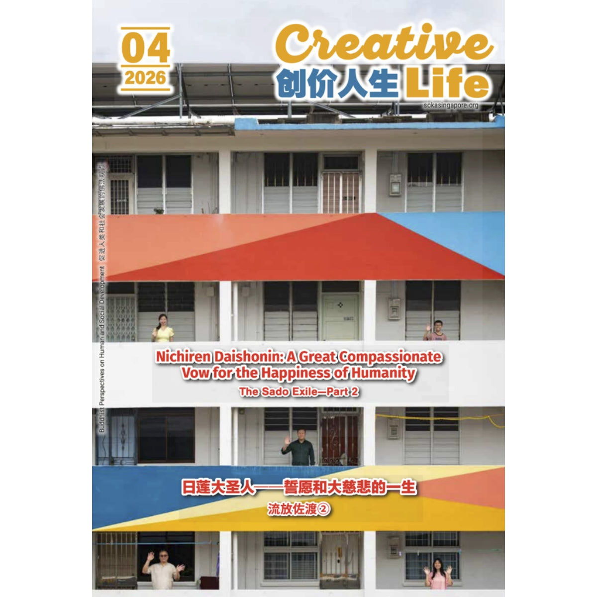 Creative Life April