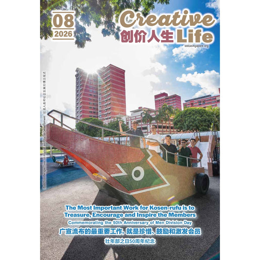 Creative Life August