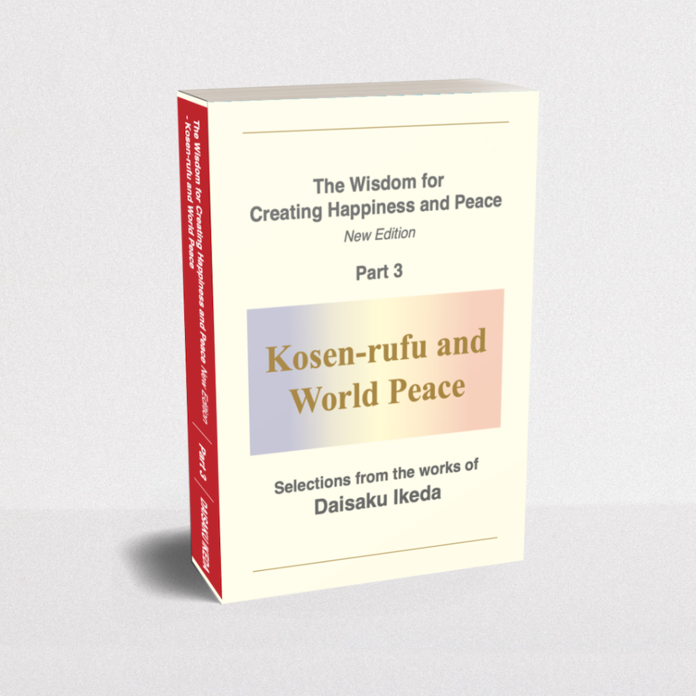 The Wisdom for Creating Happiness and Peace -  Kosen-rufu and World Peace (Part 3)