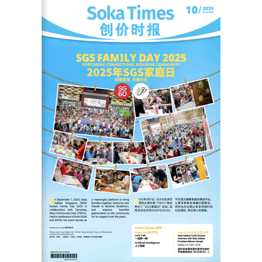 Soka Times 690