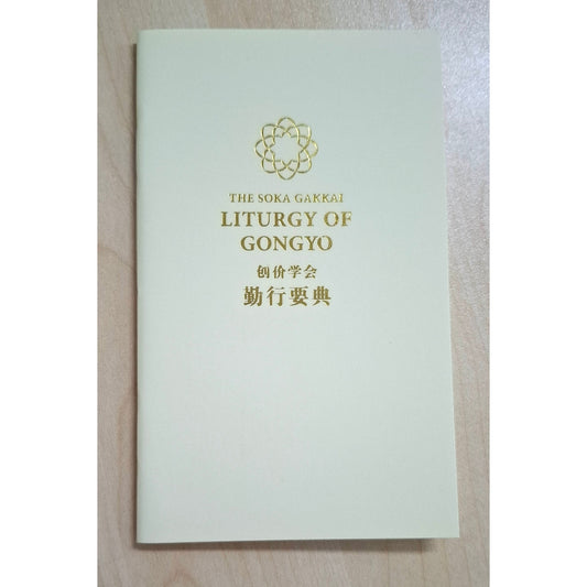 LIturgy Book (small)