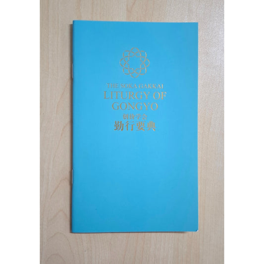 Liturgy Book (Large)