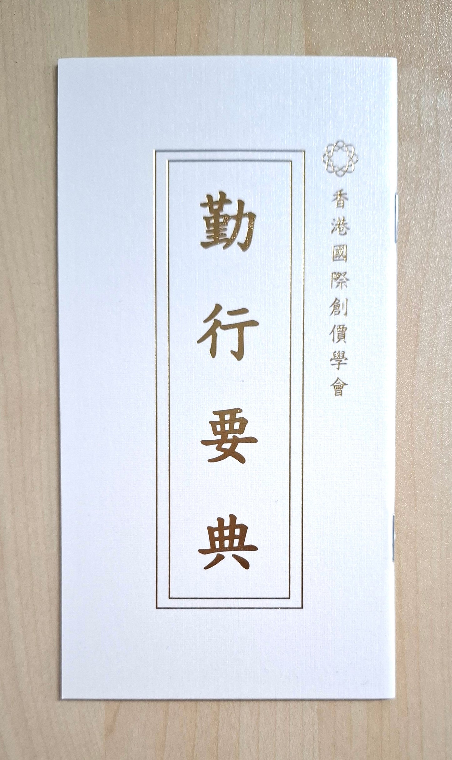 Liturgy Book Cantonese