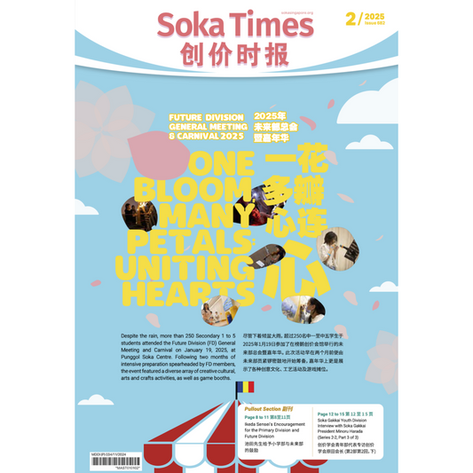 Soka Times 682