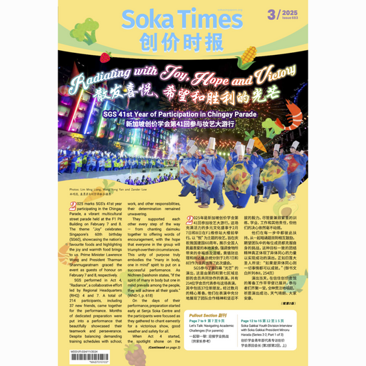 SokaTimes 683