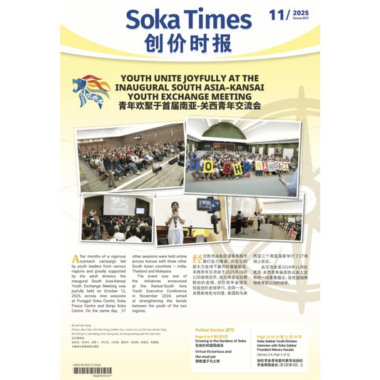 Soka Times 691