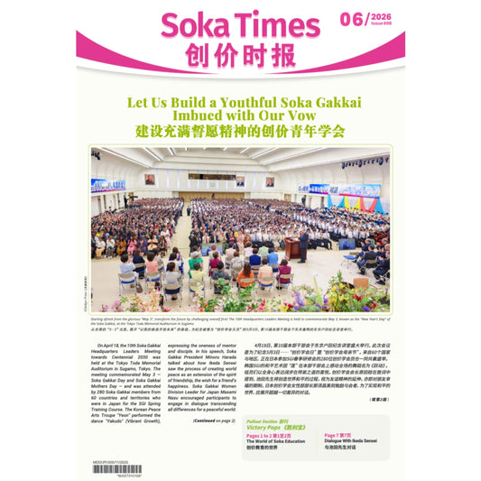 Soka Times 698