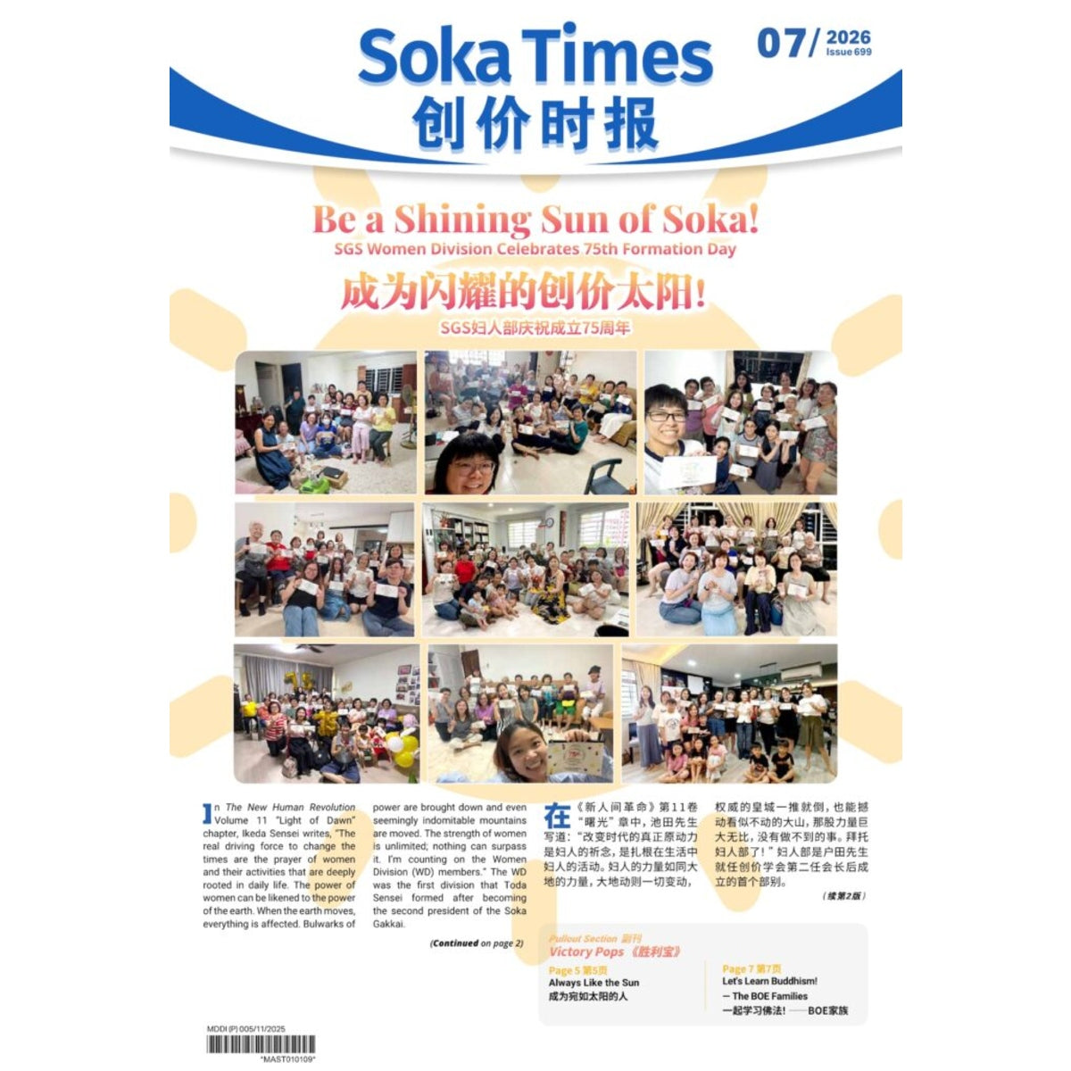 Soka Times 699