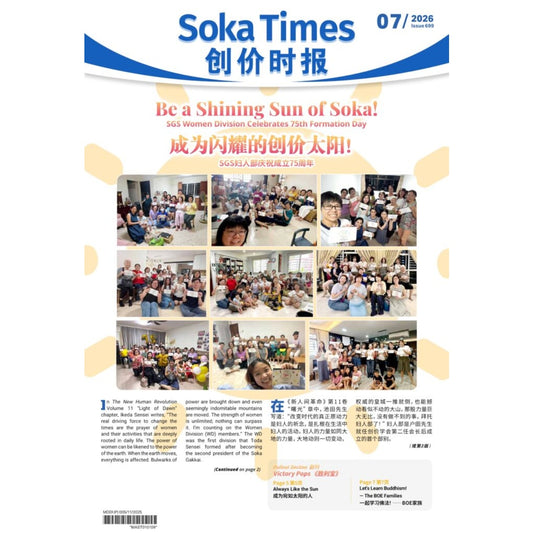 Soka Times 699