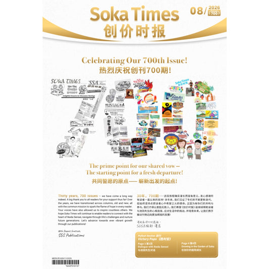 Soka Times 700