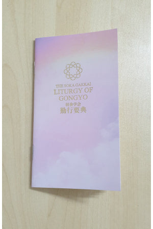 Liturgy Book (Small)