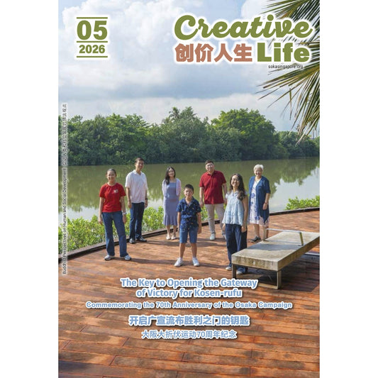 Creative Life May