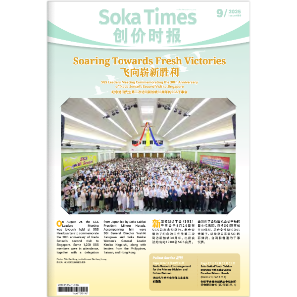 Soka Times 689