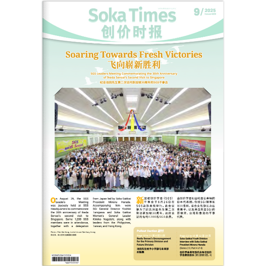 Soka Times 689